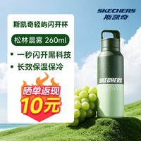 斯凯奇 316L不锈钢 一秒闪开 保温杯