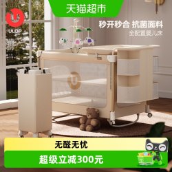 ULOP 星梦婴儿床可移动拼接大床带尿布台新生儿折叠宝宝床