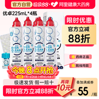 移动端：优卓 AVIZR 优卓 双氧水接触镜消毒液