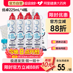 优卓 AVIZR 优卓 双氧水接触镜消毒液