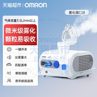 移动端：欧姆龙 NE-C900雾化器家用婴幼儿童成人家庭用雾化机医院同款
