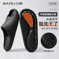 SANLI 抗菌防臭 浴室拖鞋  40-41  黑色