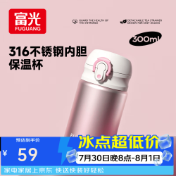 富光 保温杯男女生便携可爱316L不锈钢小巧儿童弹盖直饮水杯子 菲雾粉300ml