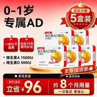 移动端、88VIP：星鲨 鲨 维生素ad滴剂婴儿1岁下儿童维生素维 到手144粒0.38元/粒
