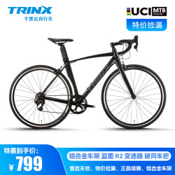 千里达 RA30Y 公路车 10228804937025