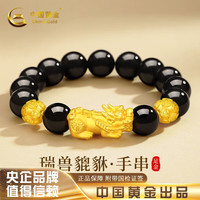 中国黄金 貔貅黄金手链男足金转运珠手串老公爸爸父亲 貔貅转运金珠黄金手串+尊享男士礼盒-1.40