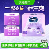 移动端、88VIP：moony Q薄萌羽小羊驼系列 拉拉裤