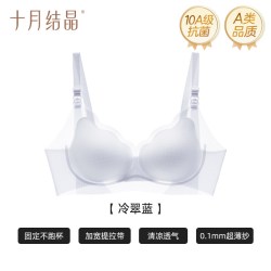 十月结晶 哺乳内衣夏季薄款凉感文胸罩产后 冷翠蓝夏季凉感哺乳 L