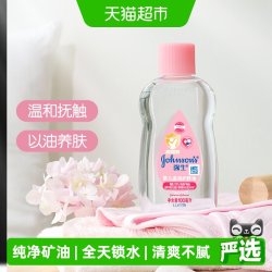 强生 婴儿润肤油新生儿按摩油滋润抚触油强生身体油宝宝抚触强生婴儿油 婴儿润肤油100ml