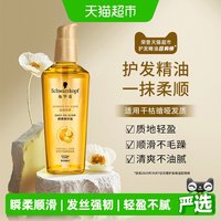 移动端、88VIP：施华蔻 金致润养瞬柔精油