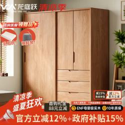 龙庭跃 实木推拉门衣柜 1.2*2m 橡木日式