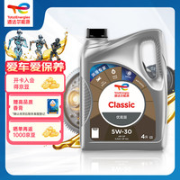 道达尔能源 道达尔机油全合成机油5W-30 API SP级 GF-6A 4L CLASSIC 优能
