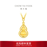 周大福 F235867 ING闪耀可转动葫芦足金黄金项链 40cm 约4.75g