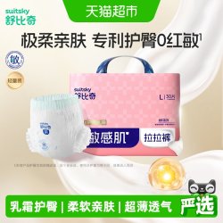 舒比奇 维E·鲜润系列 纸尿裤