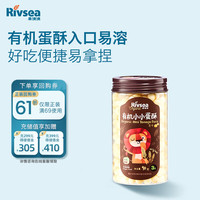 禾泱泱 有机小小蛋酥 原味 90g