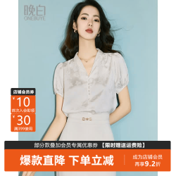 晚白 缎面提花 米白色 M 女士衬衫