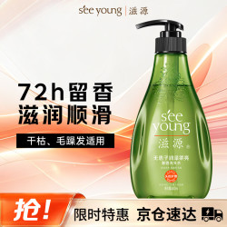 滋源 无患子润泽柔亮馨香洗头水 400ml