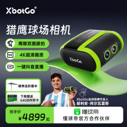 XbotGo GO猎鹰 赛事级AI自动跟拍 逐光绿 摄像机