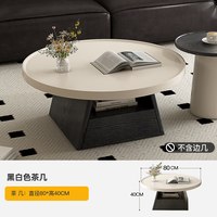 执竹者 CJ4362 中古风茶几 80cm 钢琴撞色