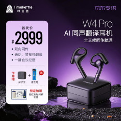 Timekettle W4Pro AI同声翻 智能降噪转写 耳机