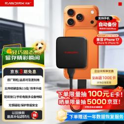 闪迪 ELE™ 移动固态硬盘 2TB