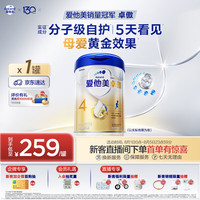 爱他美 卓傲系列 儿童调制乳粉 国行版 4段 800g