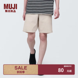 無印良品 MUJI 男式 水洗 平纹 短裤 男士裤子夏季款 宽松休闲裤 男装 浅灰色AED10A4S S (165/72A)