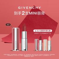 纪梵希 高定香榭粉丝绒唇膏 #N27雪柿桃 3.4g