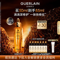 娇兰 帝皇蜂姿黄金复原蜜 50ml