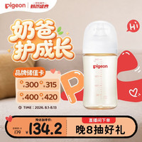 贝亲 自然实感第3代PRO系列 AA191 PPSU奶瓶 240ml M 3月+