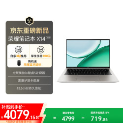 荣耀 X14战斗版 酷睿i5 16GB+512GB 笔记本电脑