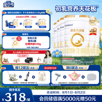 合生元 派星系列 幼儿奶粉 国行版 3段 800g*6罐