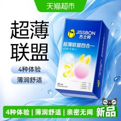 杰士邦 超薄联盟四合一超薄避孕套20只装