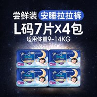 88VIP：帮宝适 儿童拉拉裤