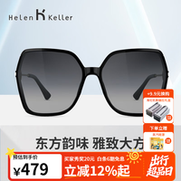 海伦凯勒 H2230 偏光 亮黑+渐近灰 太阳镜