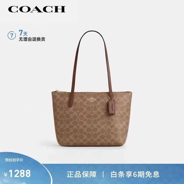 COACH FIONA24 托特包 棕褐色 CBT18