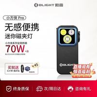 傲雷 Oclip小方侠Pro三光源磁夹子灯户外头灯便携迷你小手电筒