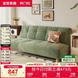 全友 奶油风布艺沙发床 抹茶绿 1.8m 雪尼尔面料 实木腿 54cm座深 可折叠可变床