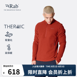 Rab Stavel Pull-On 防风保暖抓绒衣 暴风蓝 M