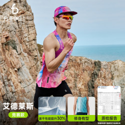 Flipbelt飞比特男士风洞背心2.0 跑步运动轻薄透气网孔气孔马拉松竞赛吸汗 艾德莱斯（25） L
