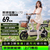 斯波兹曼 Sportsman）2026新新国标电动车爱玛持有品牌,48V20AH铅酸电池续航70KM城市通勤