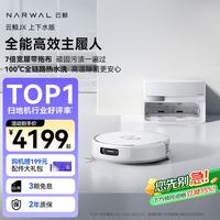 云鲸 JX 扫拖一体机 上下水版