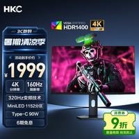 HKC G27M7Pro 27英寸 Mini-LED G-sync FreeSync 显示器（3840×2160、160Hz、100%sRGB、HDR1400、Type-C 90W）