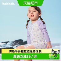 88VIP：巴拉巴拉 儿童泳衣男女童装宝宝2026年分体泳装防晒耐氯泳衣裤