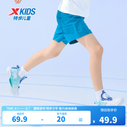 特步 薄款 儿童运动短裤  雀尾蓝 160cm