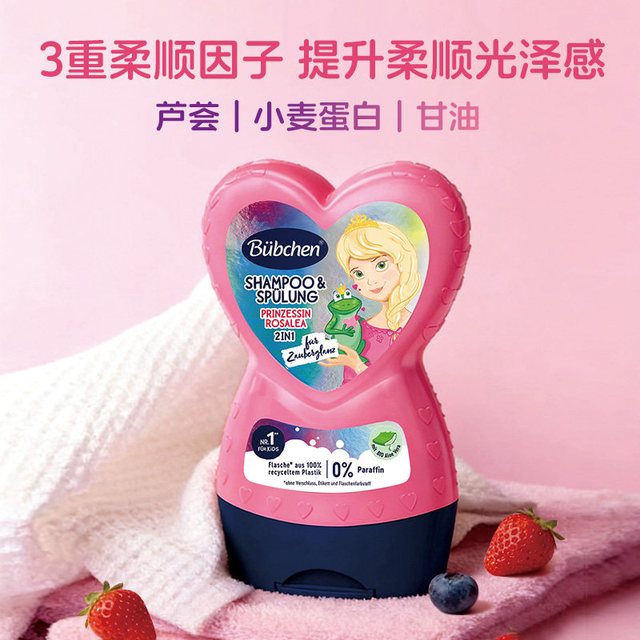 移动端：Bübchen 柔顺持久小公主洗发护发二合一 230ml