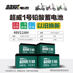 超威电池 真A+石墨烯铅酸电池 48V/60V/72V 电动车电瓶