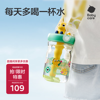 babycare 恐龙吸管水杯儿童吸管杯大宝宝直饮幼儿园小学水壶上学户外运动绿