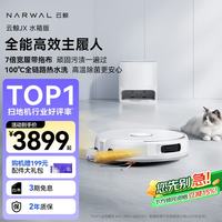云鲸 JX 扫拖一体机 水箱版