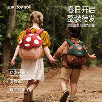 zoy zoii 儿童书包 幼儿园背包  女孩 轻便舒适双肩包